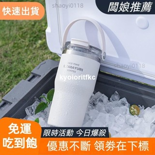 📣廠家直髮📣600ml/900ml 高品質不銹鋼保溫瓶帶吸管便攜式汽車咖啡茶杯冷飲瓶帶手柄