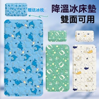 ✈️臺灣熱銷💌冰墊床墊坐墊凝膠免註水沙髮墊單人學生宿捨雙人傢用夏季降溫神器 ELTF