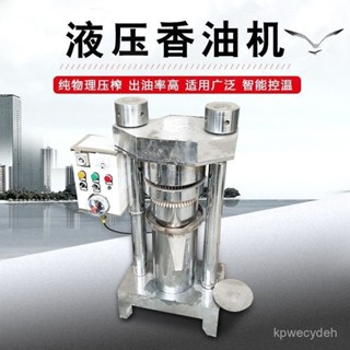 【熱銷機器搶購中】 榨油機 香油油機 全自動芝麻傢庭液壓籽榨油機 辣椒壓核桃液壓全自動芝麻傢庭液壓籽榨油機