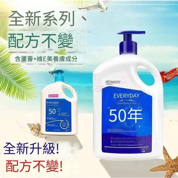 在臺免運💖1L裝澳洲Woolworths 防曬乳 everyday大桶裝 大容量防曬乳 身體防曬 防曬霜 高倍防曬