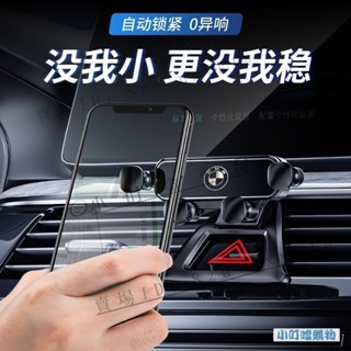 BMW車載手機支架 專用底座 BMW 1係/2係手機導航支架 MINI車載手機架 g30手機架 X3手機架【水水車品】