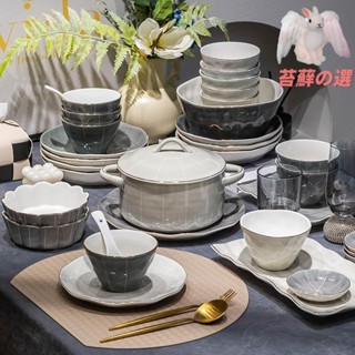免運🐾 碗盤組 餐具 碗盤套組 陶瓷餐具 餐具組 碗碟套裝 陶瓷碗盤組 送禮 碗盤套裝 陶瓷盤 Yomerto北歐風碗