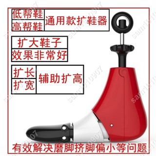 瑪琪亞朵🎍可調式撐鞋器擴鞋器 鞋撐 撐鞋器 楦鞋器 鞋楦 撐大鞋子 鞋子撐大器 磨腳🌈wuwei8908