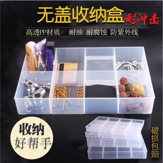 免運/串珠收納盒 無蓋分格零件盒大容量 收納盒 加厚PP塑膠盒可拆配件盒耐衝擊耐腐蝕
