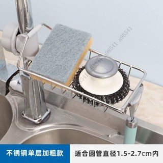 【限時特惠+送禮】不銹鋼水龍頭置物架廚房用品水池瀝水收納架水槽掛籃儲物架整理架3Q RQKT