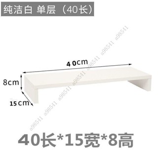 【限時特惠+送禮】臺式電腦增高架辦公桌麵收納置物架顯示器抬高架底座支架墊高架子3Q KJLW