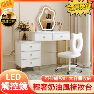 【訂金】💄輕奢梳妝檯 收納櫃一體臥室現代簡約化妝桌 小戶型極簡網紅ins風化妝桌子 化妝桌 梳妝桌 化妝檯 化妝鏡