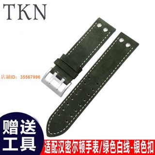 [臺妹ah52] 真皮手錶帶代用漢米爾頓男經典Hamilton爵士航空野戰20 伊莎 22mm