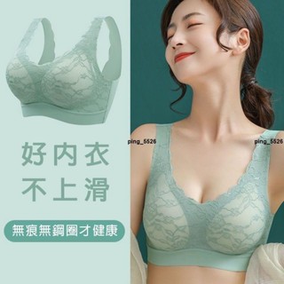 URs 免運✨100%原裝2.0 蕾絲無痕泰國乳膠內衣女 一體式聚攏內衣背心 舒適無鋼圈內衣文胸 高質量