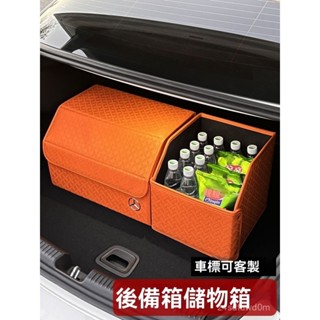 汽車後備箱收納箱車載儲物箱收納盒尾箱整理箱收納神器車用可折疊