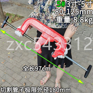 【特價瘋搶】特大號5號手動管子割刀鍍鋅管水管鋼管切割刀4號切管器大型割管刀