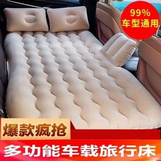 【Luck百貨】車載充氣床汽車用品中後排睡墊睡覺床墊轎車SUV後座氣墊床旅行床 露營床墊 露營睡墊