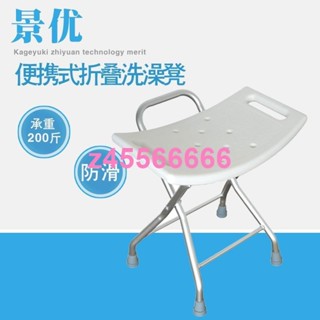 💝剪刀M💝可折疊//浴室凳子老人洗澡椅子孕婦防滑洗浴椅家用老年人淋浴凳專用yyjug
