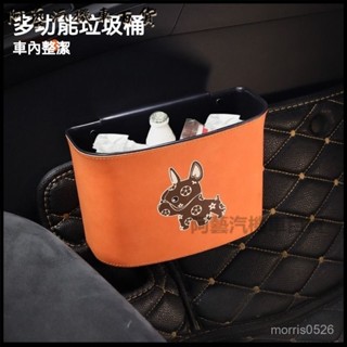 可開發票潮牌法鬥犬車載垃圾桶適用於汽車用前排掛式收納盒座椅背置物盒垃圾袋桶 車用座椅間置物袋 儲物袋 收納袋 掛袋