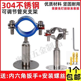 不銹鋼抱箍 不鏽鋼可調節管支架 水管支撐架 4分管支架管卡 固定管夾 調節燃氣管道託架 天然氣管卡 不銹鋼管夾卡箍 PX