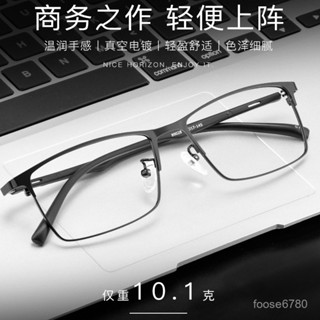 ✨聯盟精選🌈新款超輕全框金屬眼鏡框 商務男士可配近光光學架89028