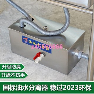 ✨夢裡D✨油水分離器廚房餐飲過濾器商用水油汙水隔離濾油不銹鋼地埋隔油池MVMV