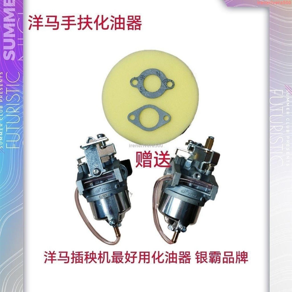 ✨限時熱賣✨久保田手扶插秧機化油器 銀霸品牌 送海綿墊片 動力足省油