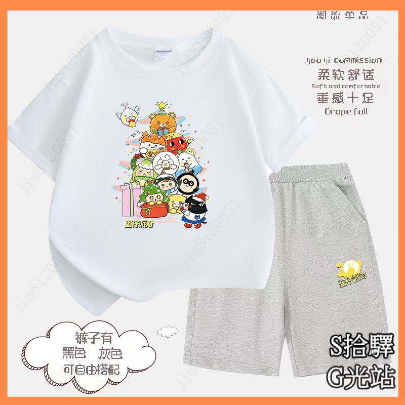⭐蛋仔派對⭐2023夏季新款純棉蛋仔派對衣服套裝短袖套裝蛋仔派對純棉T恤兒童