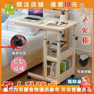 【悠悠】升降桌 懶人升降桌 桌 可移動床邊桌 滾輪 移動式簡易書桌 筆電桌 萬用升降桌 沙#asv58462