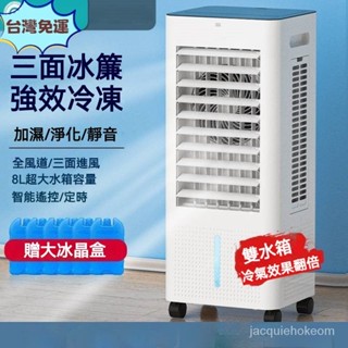 『免運費』容聲空調扇製冷風器冷風機加濕移動水冷氣扇傢用小型宿捨小空調器 冷風機 製冷風扇 冷氣扇 製冷扇 移動式冷氣 移
