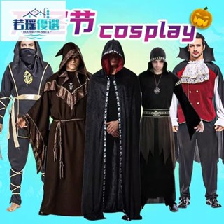 [若瑤優選] 海盜服飾 cos 角色扮演 錶演服 派對服 萬聖節服裝 男大人成人衣服cos 巫師吸血伯爵忍者演出服