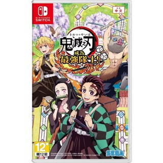 任天堂 NS Switch 鬼滅之刃 成為最強隊士！中文版 彌豆子 炭治郎