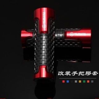 適用雅馬哈NMAX/SMAX/NVX/AEROX155 FORCE155手把膠套 改裝車握把%