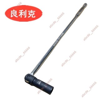 特惠下殺#德國良利克 輪胎扳手600MM汽車維修工具轉向桿F桿加長桿套筒扳手