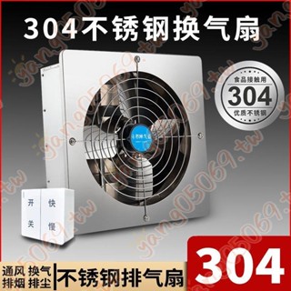 304不銹鋼排氣扇廚房家用排風扇抽油風扇衛生間百葉窗換氣扇強力-7J/*廠家鉅惠價