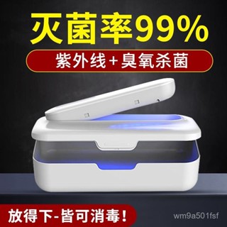 臺灣出貨-內褲消毒器傢用小型便攜紫外綫消毒內衣收納uvc滅菌充電式殺菌-棉花屋