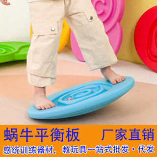 💖夏日優惠💖新款優惠幼兒園感統訓練器材兒童傢用蛋型平衡臺蝸牛平衡闆訓練專註力玩具