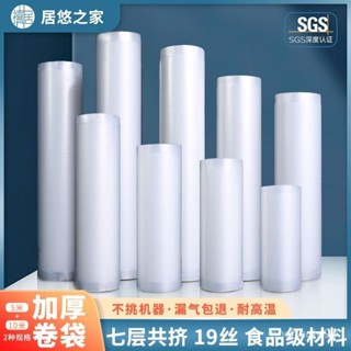 💥真空食品臘腸包裝袋袋抽氣壓縮袋食真空保鮮網紋傢用批髮冰箱收納㊣QINJ STORE