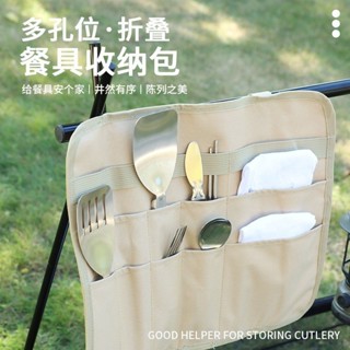 娜美戶外 戶外野餐餐具收納包便攜式露營燒烤野炊炊具套裝廚具收納掛式袋子