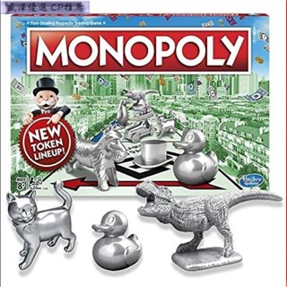 盛澤 桌遊 經典大富翁桌遊 MONOPOLY 多人遊戲 地產大亨