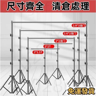 免運發貨 背景布支架 橫桿伸縮桿拍攝背景架 T型直播拍照攝影證件照支撐架子