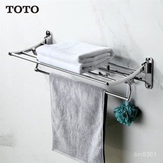 免運 浴室置物架 免運 TOTO浴室毛巾架304不銹鋼折疊活動浴巾架衛生間置物架40/50/60CM HSFW