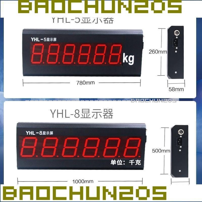 上海耀華XK3190YHL地磅外接大屏幕地磅大屏幕數字顯示屏通用型