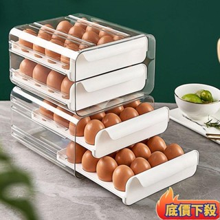 冰箱雞蛋盒抽屜式裝蛋盒雞蛋儲物盒蛋盒架收納蛋盒帶蓋大容量雞蛋盒雞蛋整理盒保鮮收納蛋盒透明可疊加滾蛋式多層b9012052