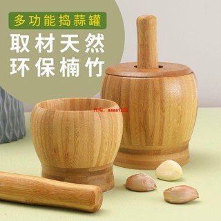 熱銷💕天然竹木搗碎罐家用帶蓋老式蒜臼子老款新款手工搗碎器竹研磨藥罐