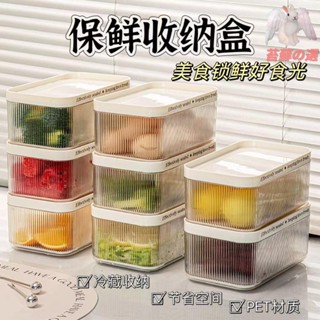 冰箱收納盒 冰箱收納 冰箱置物盒 冰箱收納架 冰箱置物架 冰箱抽屜 冰箱保鮮盒 冰箱收納盒專用食品級保鮮整理神器廚房收納