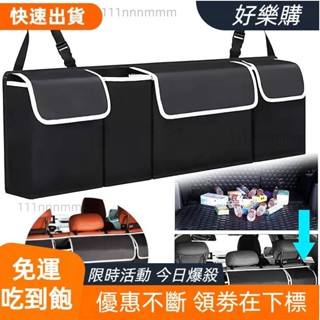 高CP值 汽車後備箱收納袋 防水車載收納箱掛袋 網兜 後備箱收納盒 整理箱 可折疊車用置物箱 儲物箱 雜物箱