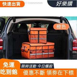 高CP值 汽車後備箱儲物箱車內用品可摺疊收納箱車用整理箱收納盒置物神器