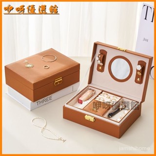 可開發票新款美拉德雙層首飾盒高檔精緻防氧化耳環項鏈耳釘耳飾飾品收納盒 首飾收納盒 首飾盒 耳環珠寶盒 手錶飾品盒 收納盒