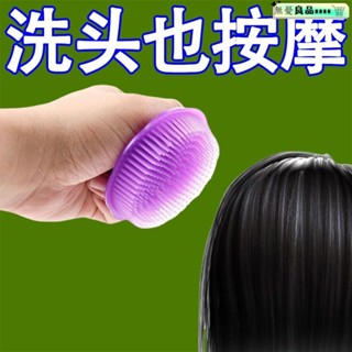 頭皮按摩刷按摩梳 洗頭梳洗頭刷 洗頭按摩刷 洗頭按摩梳 洗澡 洗頭按摩梳頭部按摩器洗頭神器圓形梳子按摩刷洗髮刷子洗頭刷子