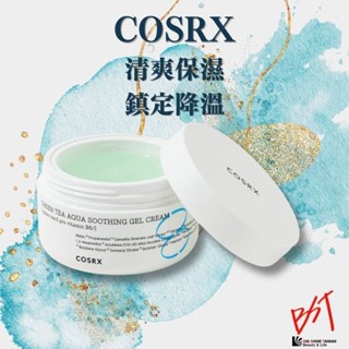 COSRX 面霜 綠茶蘆薈舒緩凝膠 控油面霜 保濕凝膠 抑制出油 補水修護 蘆薈膠 鎮靜 清爽 50ml