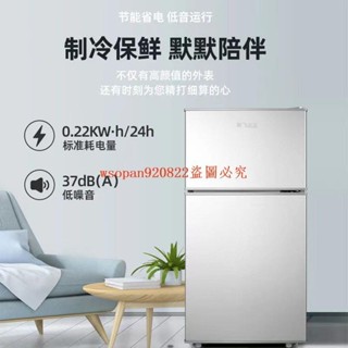 （訂金價格，聊聊諮詢）新飛冰箱家用小型雙門三門冷藏宿舍租房節能省電靜音迷你辦公室用