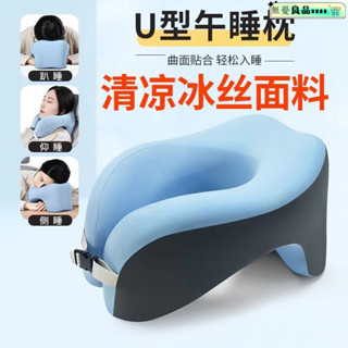 🔥午休睡眠 人體工學午睡枕 辦公室趴睡枕 午休睡眠枕 慢迴彈睡眠枕 卡通枕頭 夏季涼爽午睡u型枕辦公室記憶棉成人便攜午休