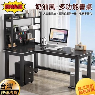 【訂金】💻轉角電腦桌 電競桌 臺式書桌 書架學習桌子 一體家用臥室簡約辦公桌組合 遊戲電競桌 書桌 兒童書桌 學習桌