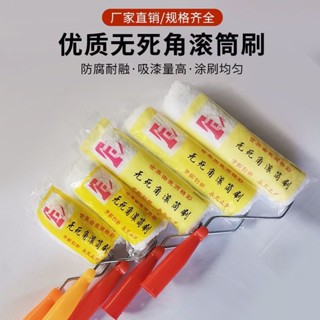 🔥2024年新款🔥精選好貨🔥滾筒長毛不掉毛9寸無死角4寸6寸8寸油漆滾乳膠漆滾筒防水塗料刷快速乾燥 滾筒刷 牆面修